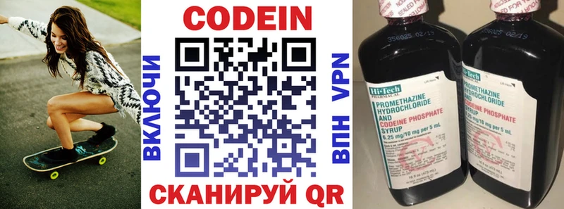 где купить наркоту  Унеча  Кодеин Purple Drank 