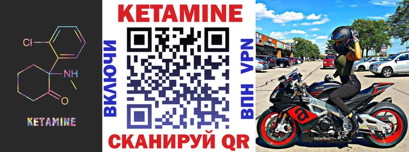 КЕТАМИН ketamine  ссылка на мегу как зайти  Унеча 
