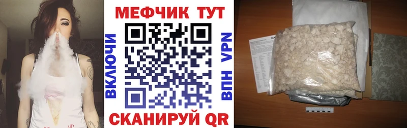 МЕФ 4 MMC ОМГ ОМГ tor Унеча