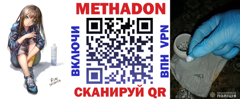 МЕТАДОН VHQ  Унеча 